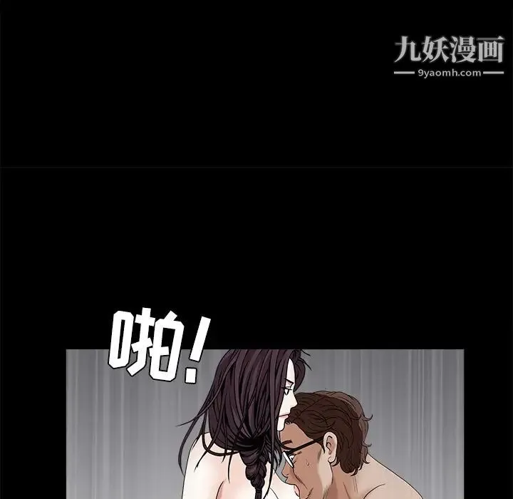 枷锁 第49话 第158页
