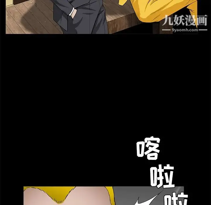 枷锁 第49话 第15页