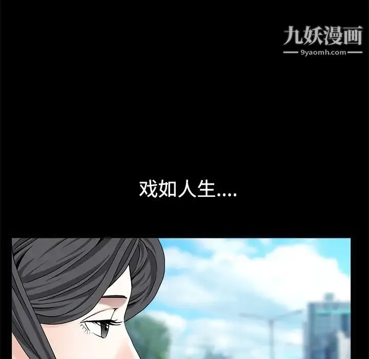 枷锁 第49话 第51页