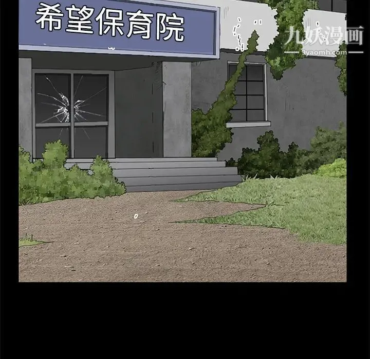 枷锁 第49话 第72页