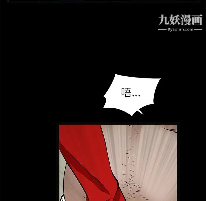 枷锁 第49话 第131页