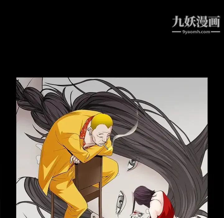 枷锁 第49话 第176页