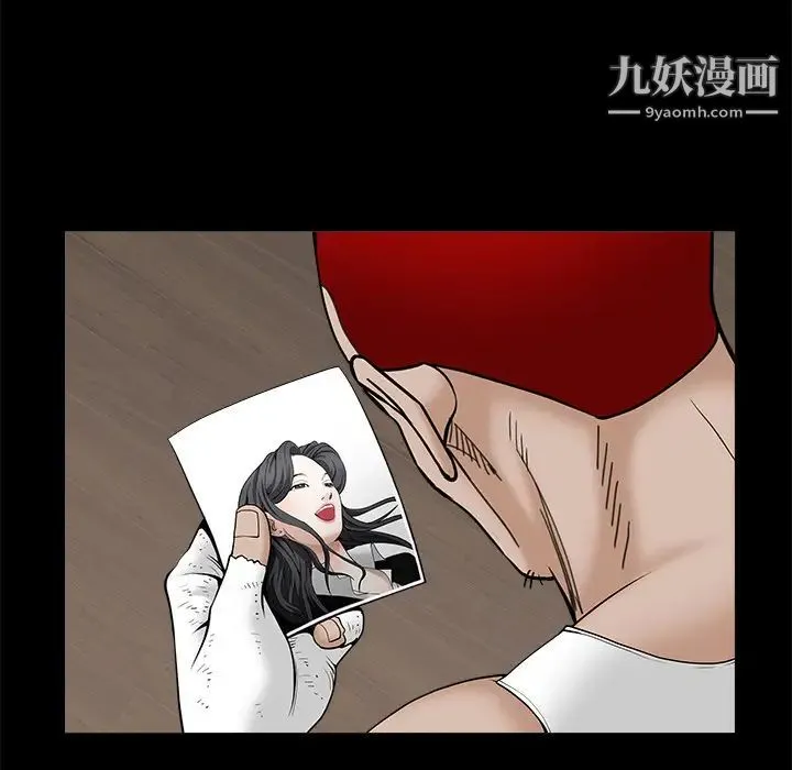 枷锁 第49话 第97页