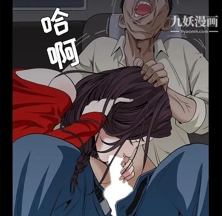 枷锁 第49话 第146页