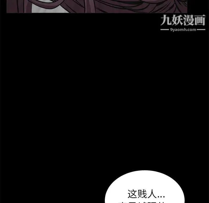 枷锁 第49话 第166页