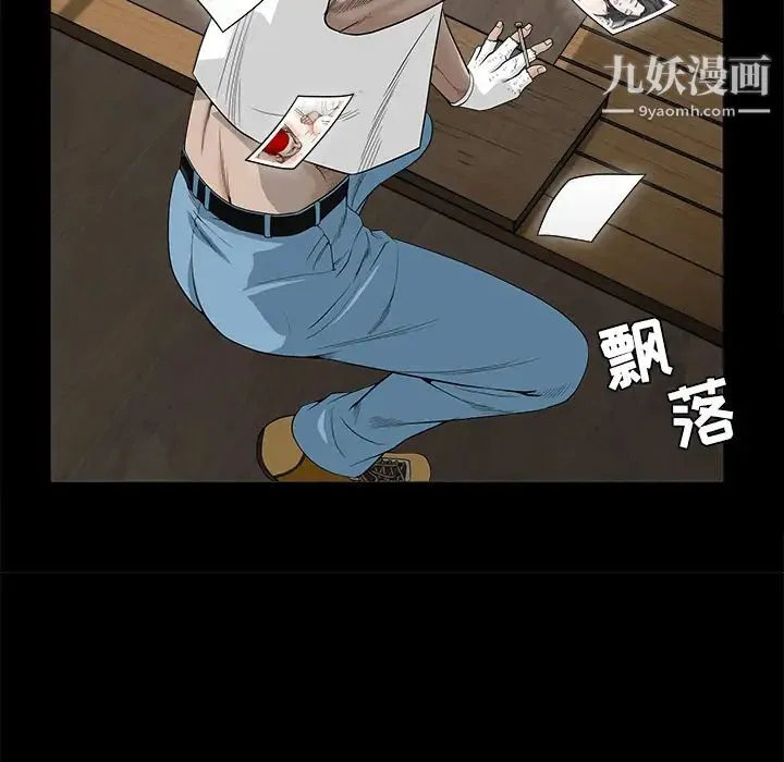 枷锁 第49话 第82页