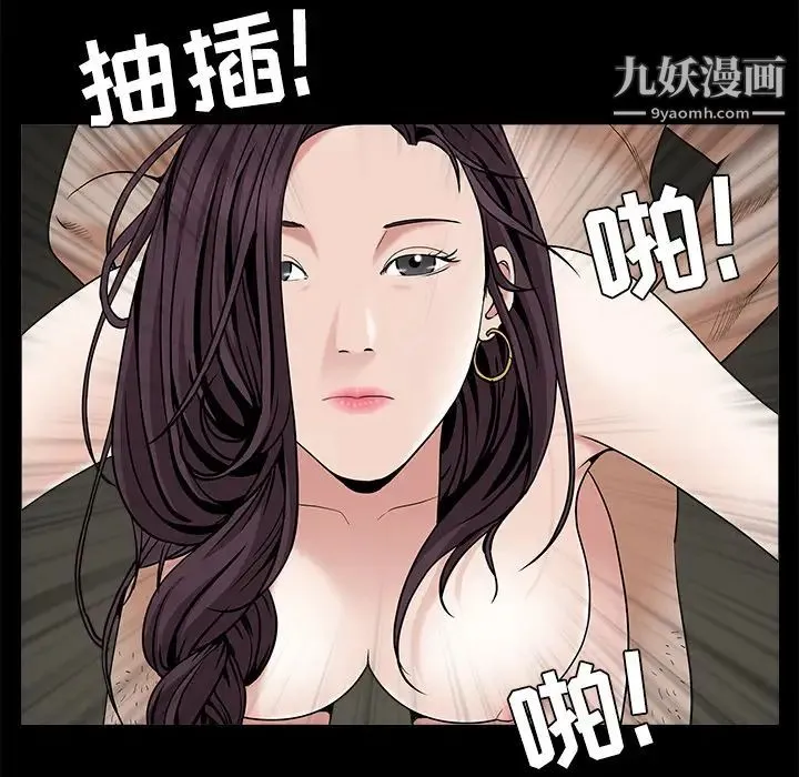 枷锁 第49话 第157页