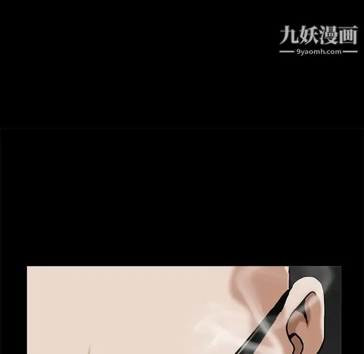 枷锁 第49话 第35页