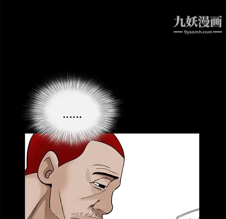 枷锁 第49话 第104页
