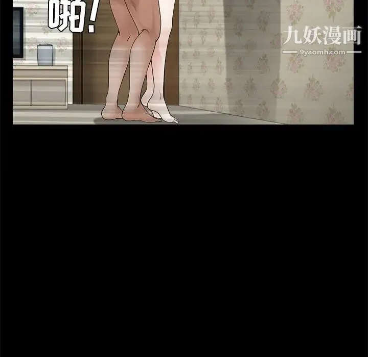 枷锁 第49话 第156页