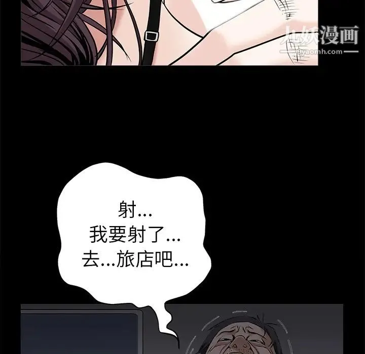 枷锁 第49话 第145页