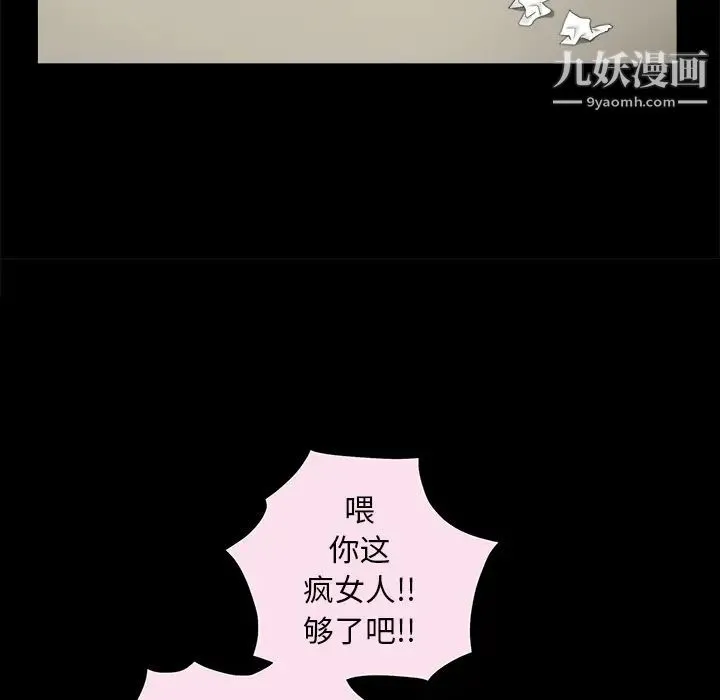 枷锁 第49话 第191页