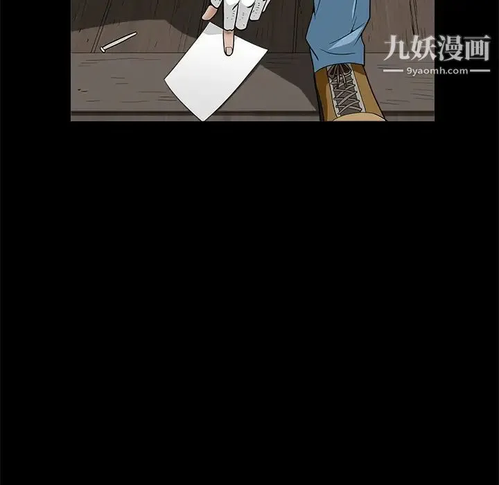 枷锁 第49话 第96页