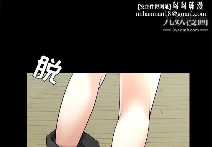 枷锁 第49话 第1页