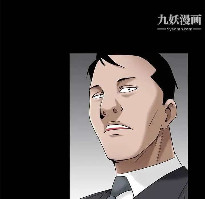 枷锁 第49话 第21页