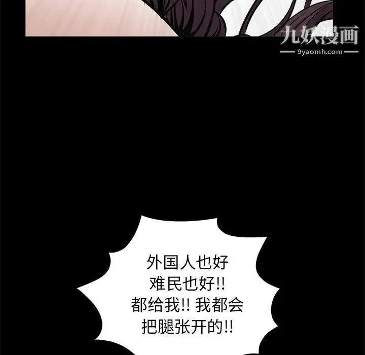 枷锁 第49话 第125页