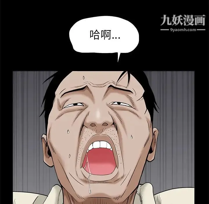 枷锁 第49话 第149页