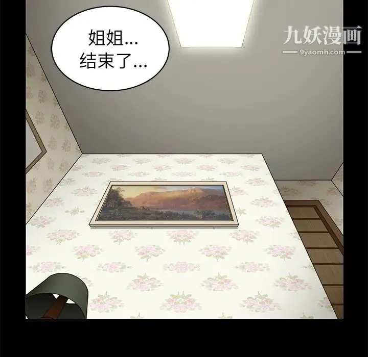 枷锁 第49话 第186页
