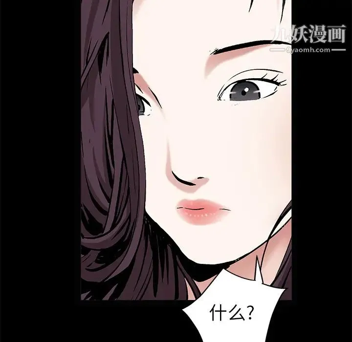 枷锁 第49话 第108页