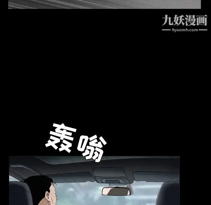 枷锁 第49话 第31页