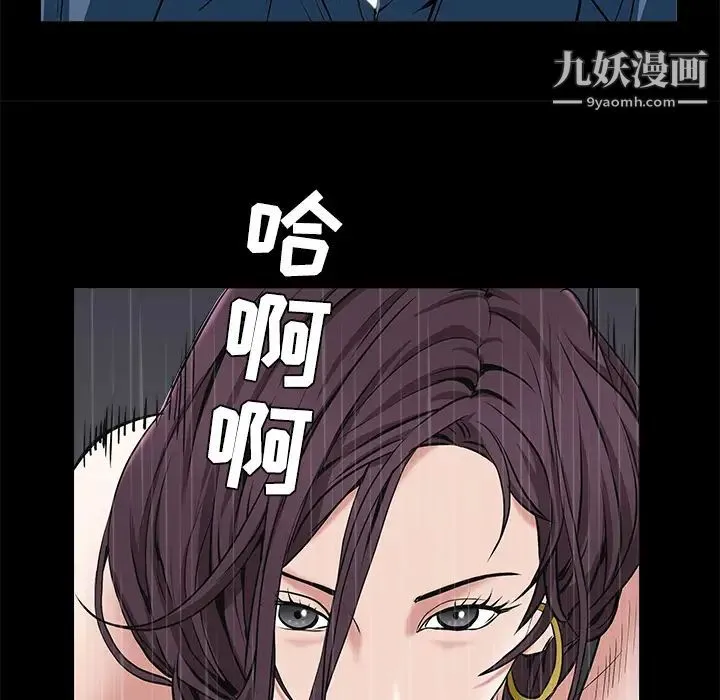 枷锁 第49话 第147页
