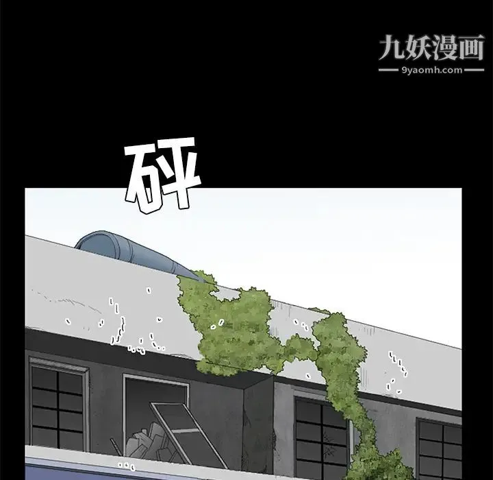 枷锁 第49话 第71页