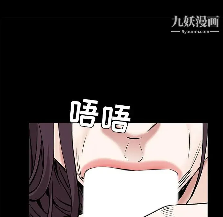 枷锁 第49话 第141页