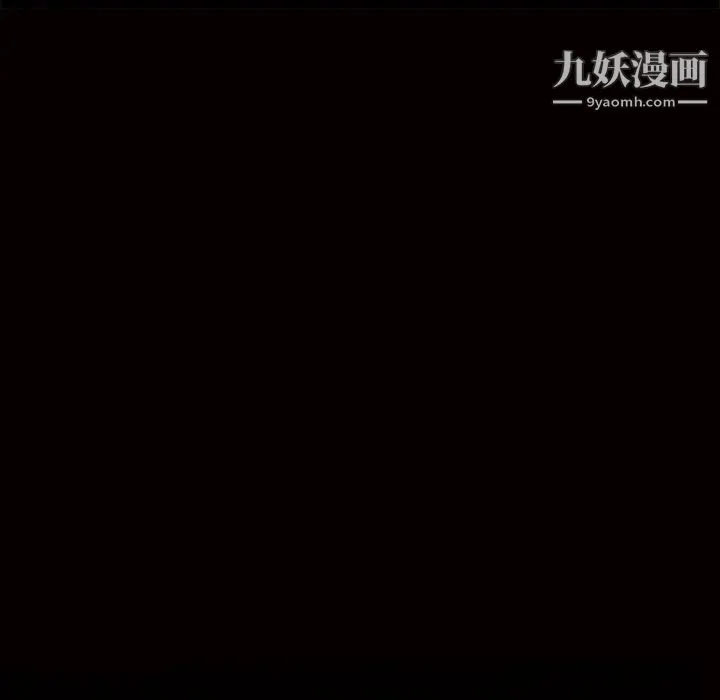 枷锁 第49话 第217页