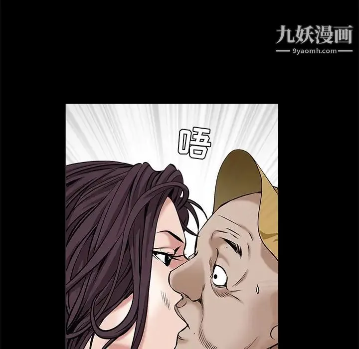 枷锁 第49话 第128页