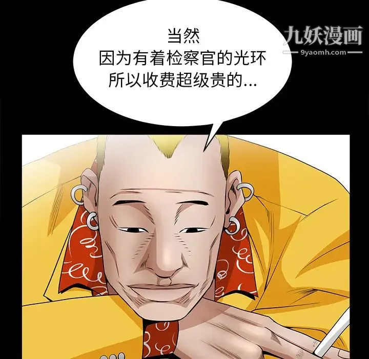 枷锁 第49话 第180页
