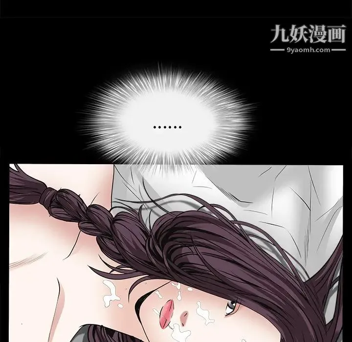 枷锁 第49话 第174页