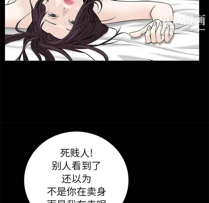 枷锁 第49话 第168页