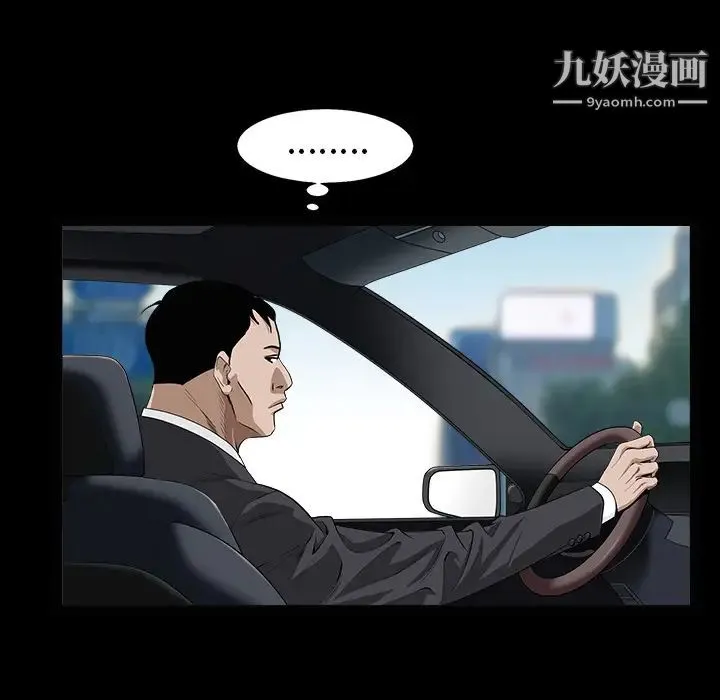 枷锁 第49话 第34页