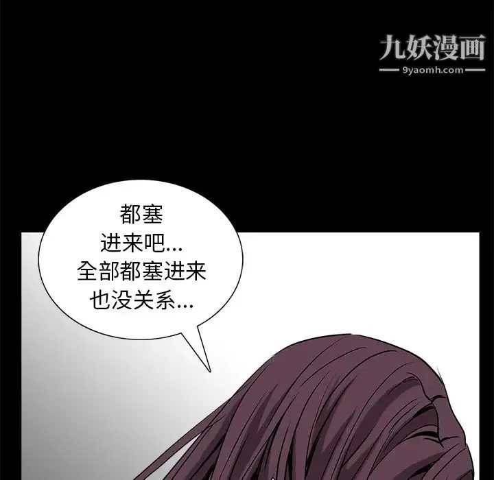 枷锁 第49话 第211页