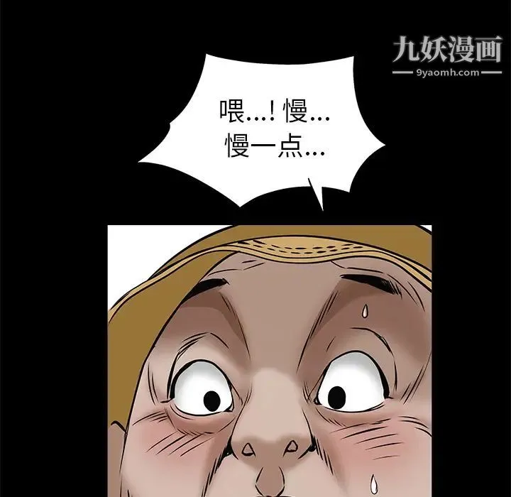 枷锁 第49话 第133页