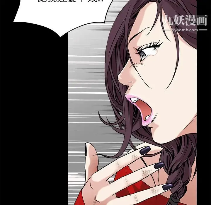 枷锁 第49话 第200页