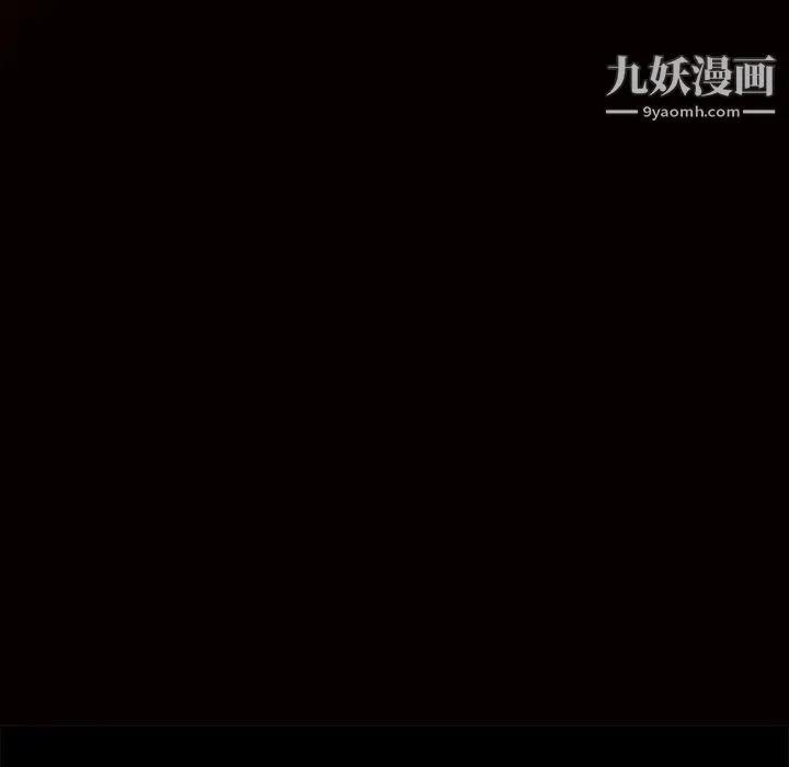 枷锁 第49话 第13页