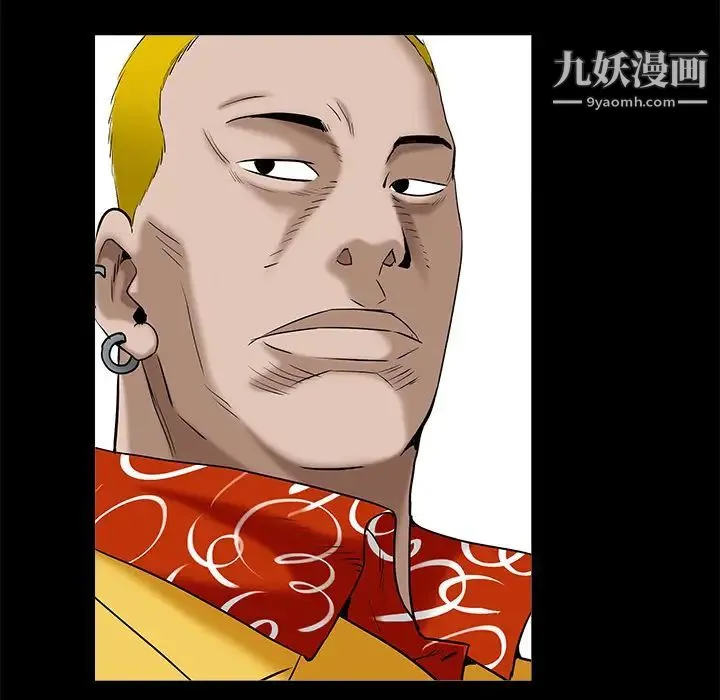枷锁 第49话 第20页