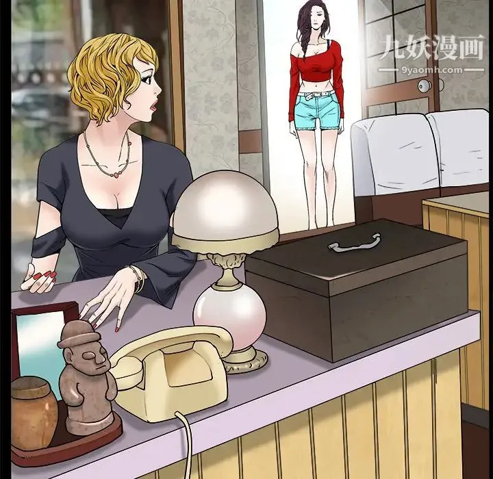 枷锁 第49话 第120页