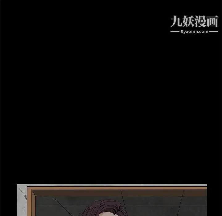 枷锁 第49话 第84页