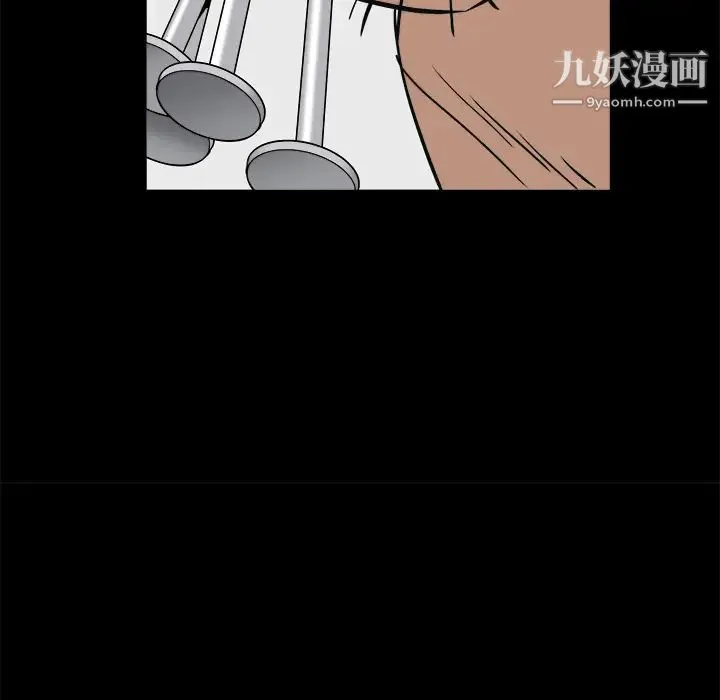 枷锁 第49话 第76页