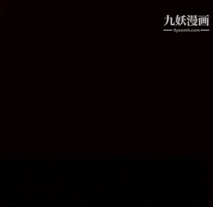 枷锁 第49话 第8页