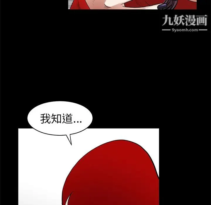 枷锁 第49话 第201页
