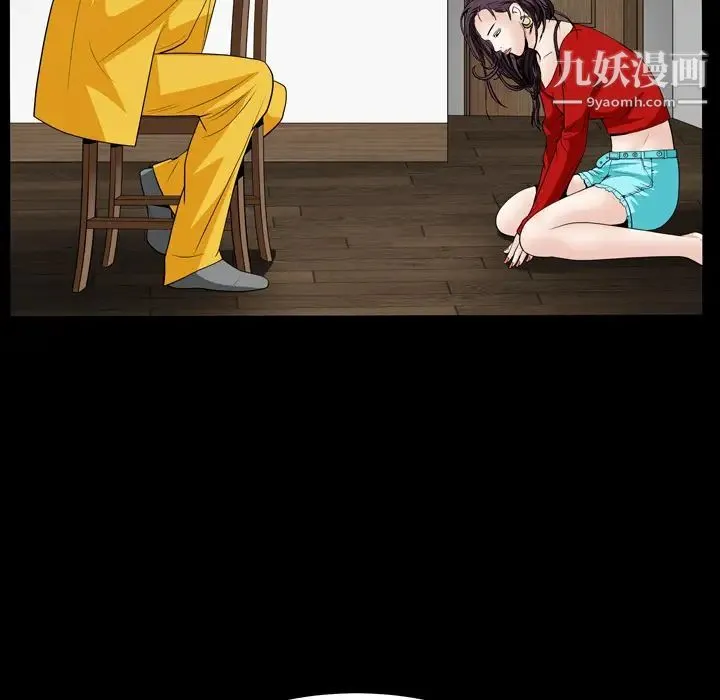 枷锁 第49话 第179页