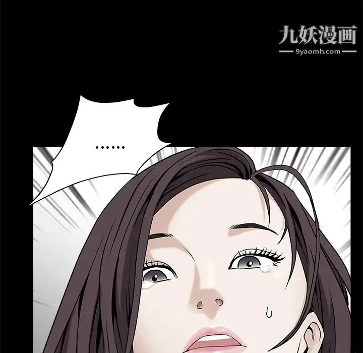 枷锁 第49话 第207页