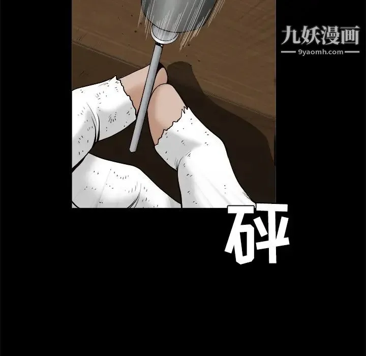 枷锁 第49话 第74页
