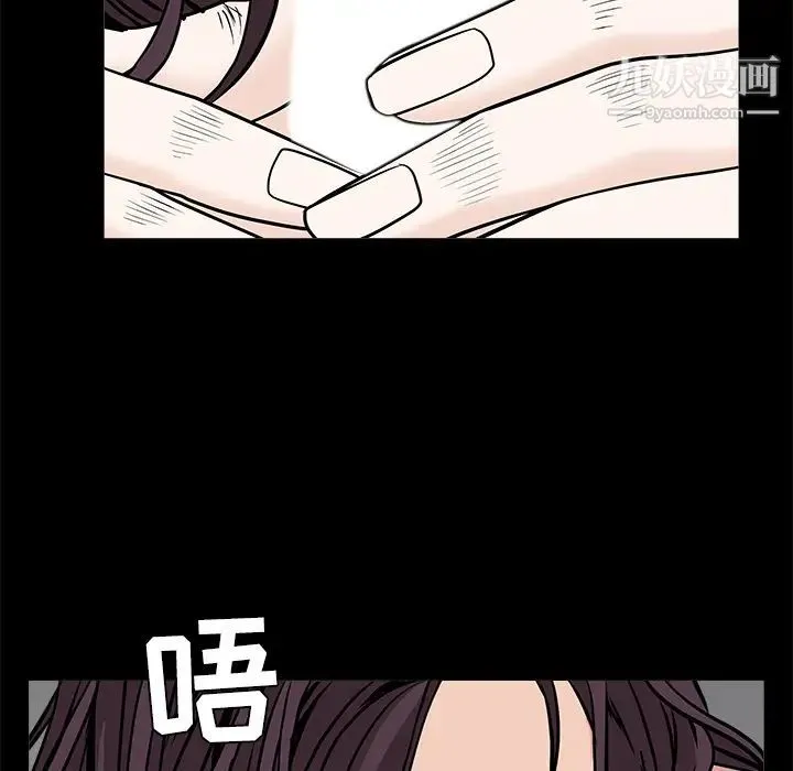 枷锁 第49话 第142页