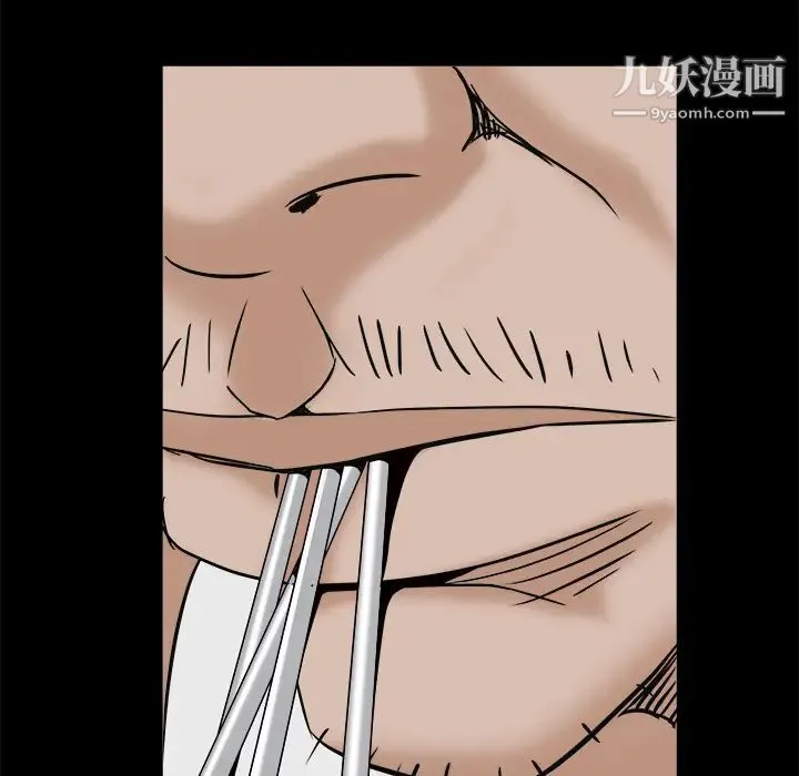 枷锁 第49话 第75页
