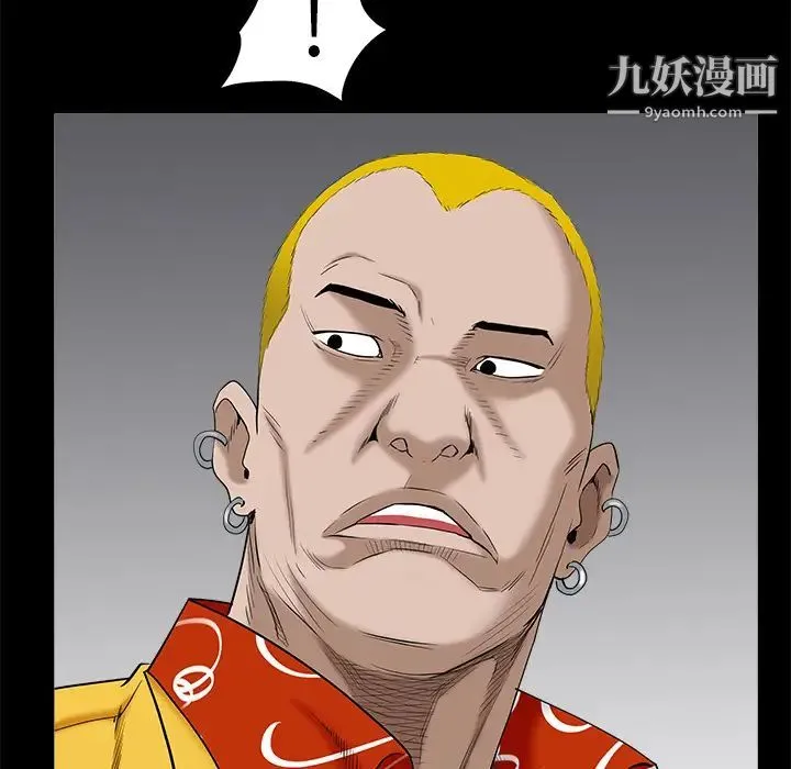 枷锁 第49话 第28页