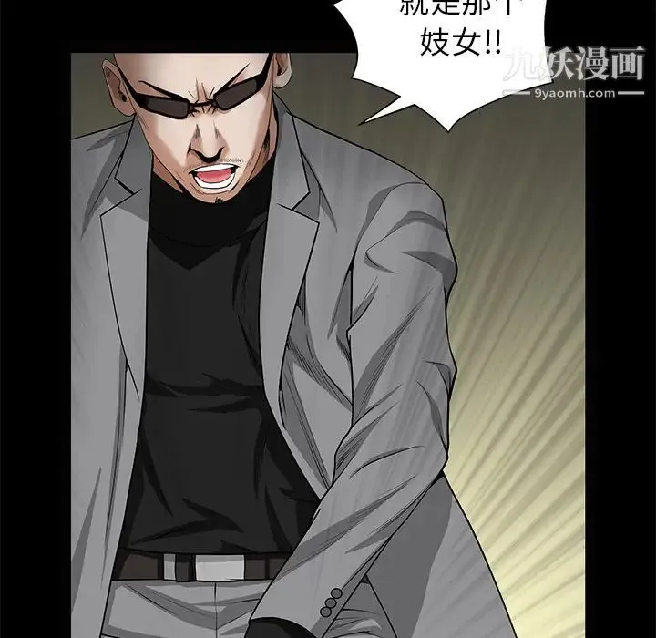 枷锁 第49话 第46页